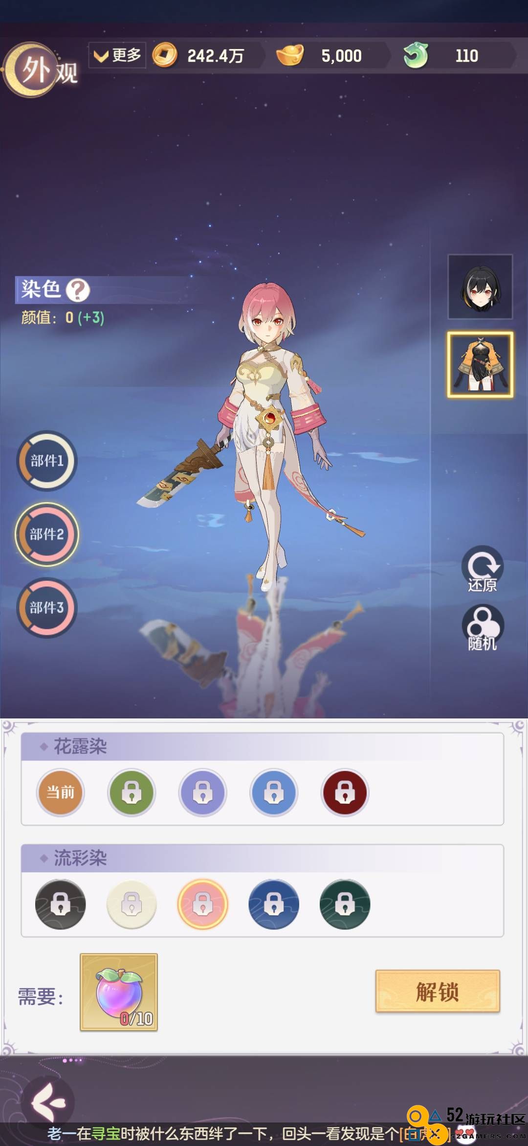 长安幻想新势力究竟会选择高老庄还是妖魔岭作为新门派的落脚点？