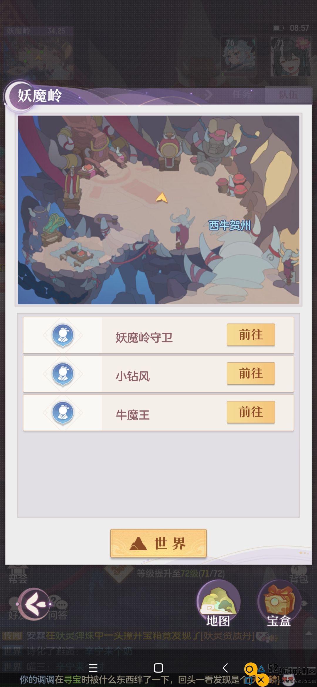 长安幻想新势力究竟会选择高老庄还是妖魔岭作为新门派的落脚点？