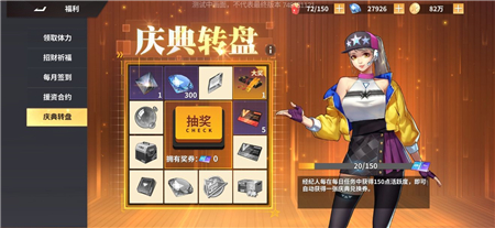 全明星激斗每月白嫖钻石资源汇总与分析