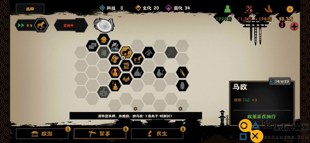 无悔华夏王莽新结局快速通关秘籍攻略分享