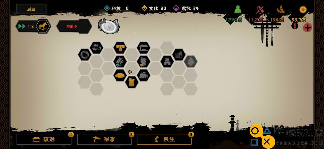 无悔华夏王莽新结局快速通关秘籍攻略分享