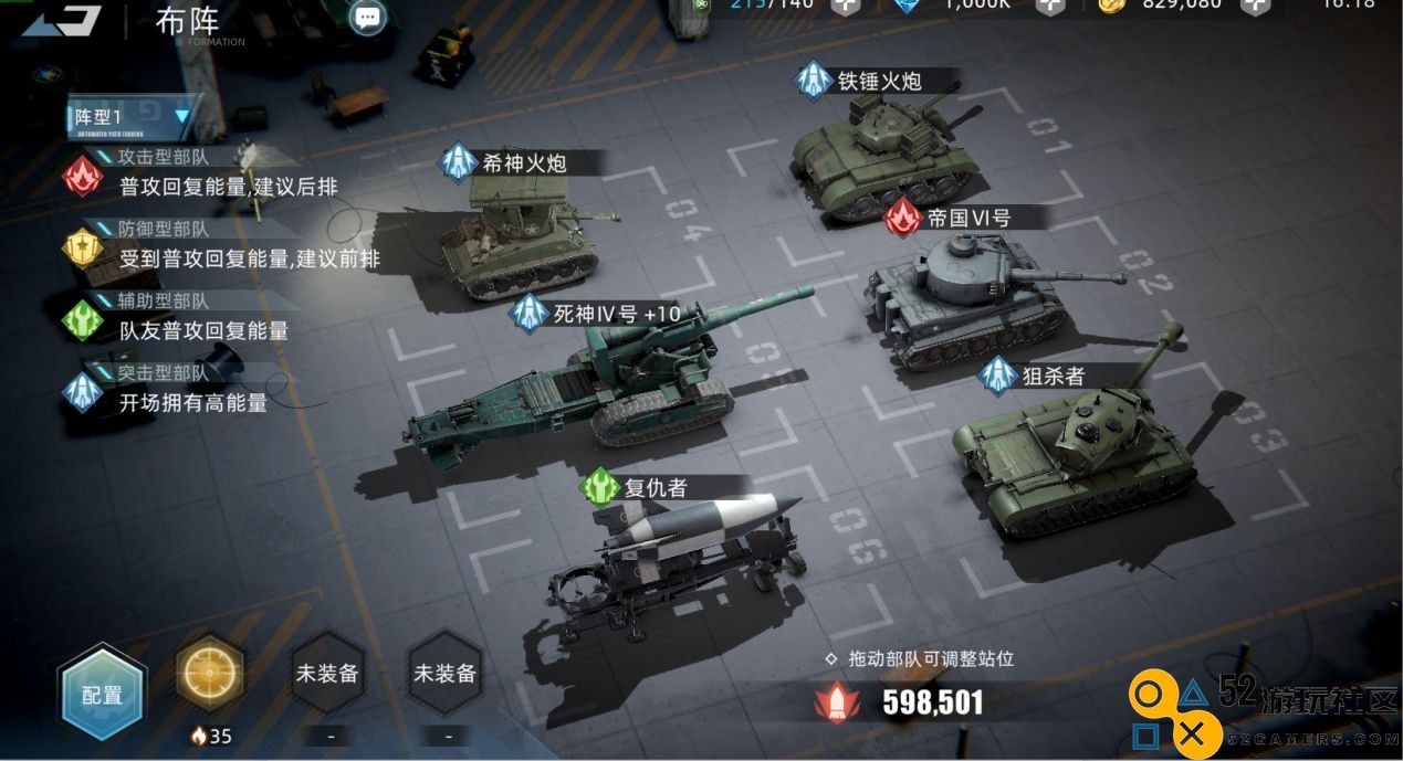 战争公约切后队最佳阵容搭配与策略详解