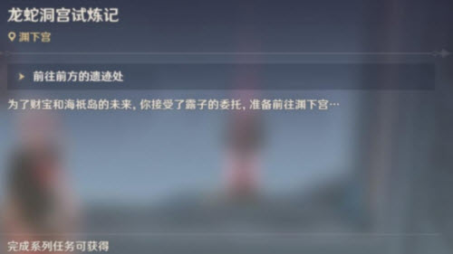 原神渊下宫龙蛇洞宫试炼详细攻略及全流程解析