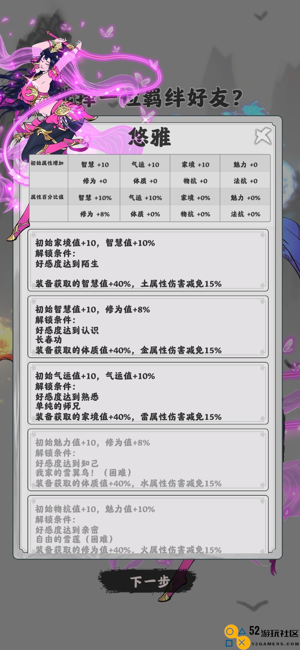渡劫模拟器2.1.7新手起步攻略及快速发育技巧分享