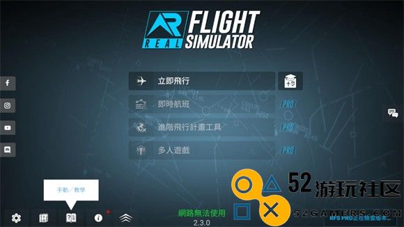 模拟飞行2025全关卡解锁版v1.5.6_模拟飞行2025最新绿色版下载