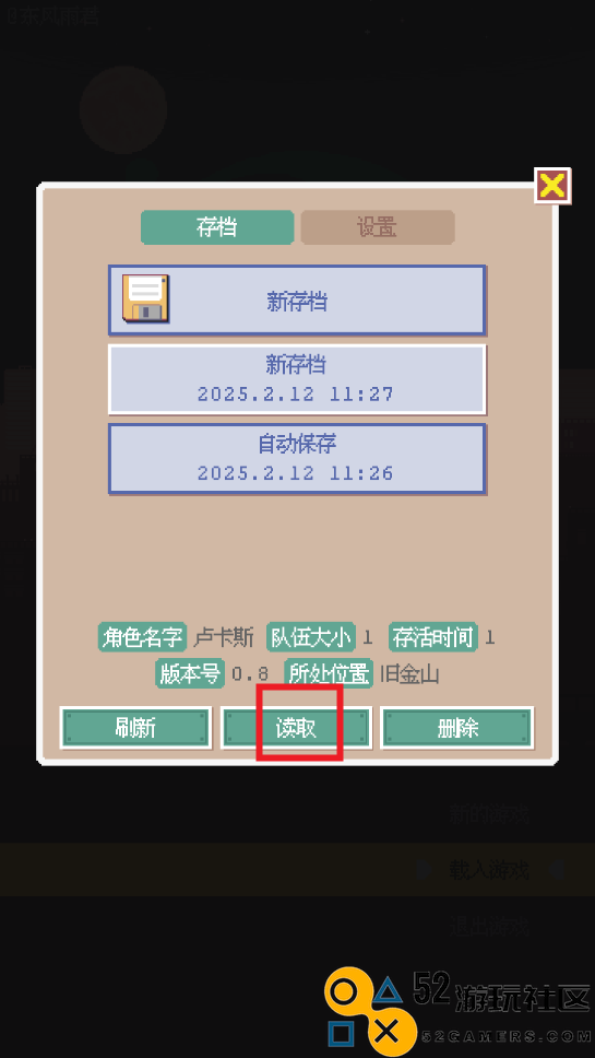 废土新世界内置菜单版_废土新世界免广告最新版下载