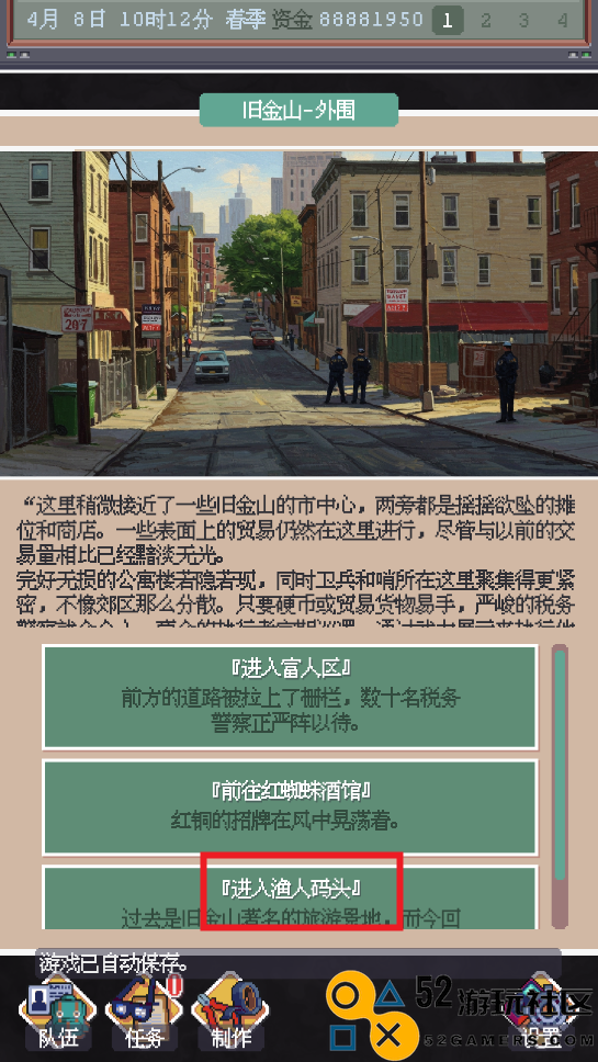 废土新世界内置菜单版_废土新世界免广告最新版下载