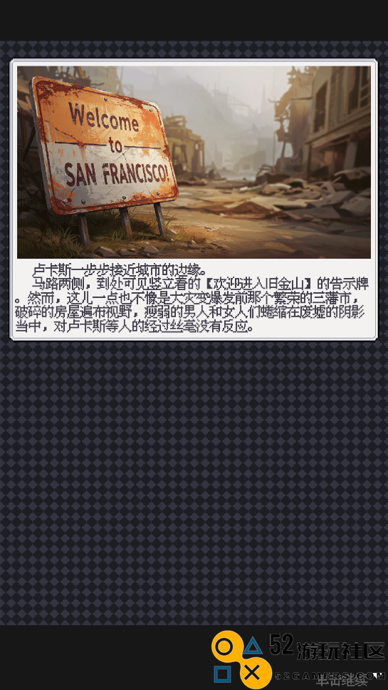 废土新世界内置菜单版_废土新世界免广告最新版下载