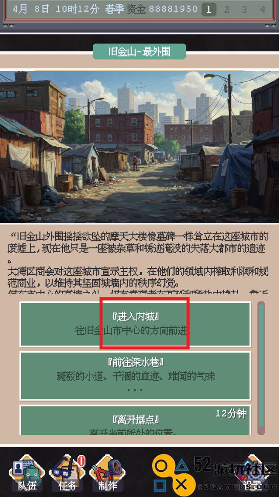废土新世界内置菜单版_废土新世界免广告最新版下载