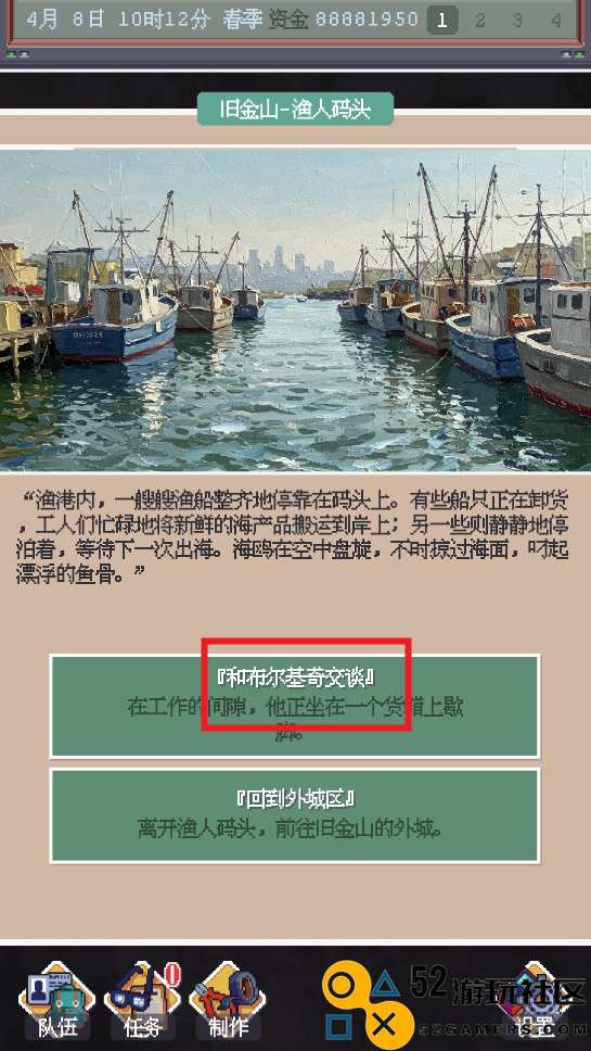 废土新世界内置菜单版_废土新世界免广告最新版下载