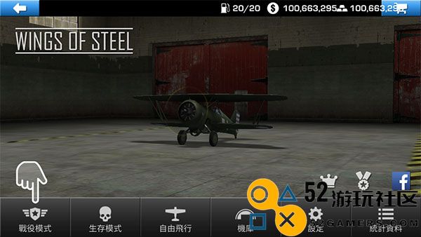 钢铁之翼内置mod版中文版_钢铁之翼无限金币版完整版下载