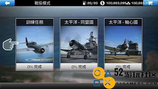 钢铁之翼内置mod版中文版_钢铁之翼无限金币版完整版下载