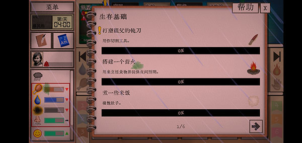 卡牌生存热带岛屿内置修改器_卡牌生存热带岛屿手机版最新版下载