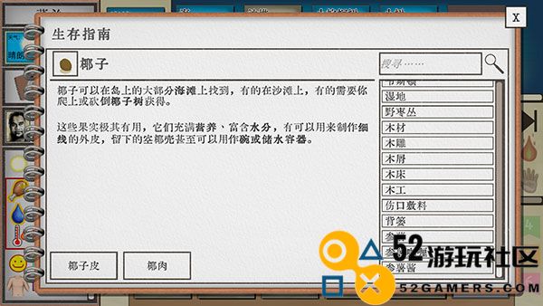 卡牌生存热带岛屿内置修改器_卡牌生存热带岛屿手机版最新版下载