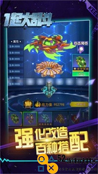 一起大乱斗无限金币版_一起大乱斗游戏免广告最新版下载