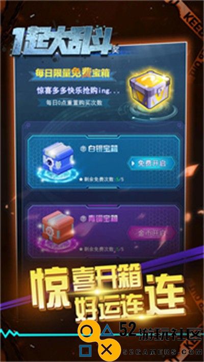 一起大乱斗无限金币版_一起大乱斗游戏免广告最新版下载