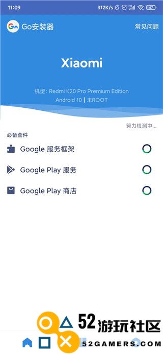 谷歌框架三件套安卓直装一键下载v9_5272573高级版v9_5272_谷歌框架三件套安卓直装一键下载v9_5272573新版下载
