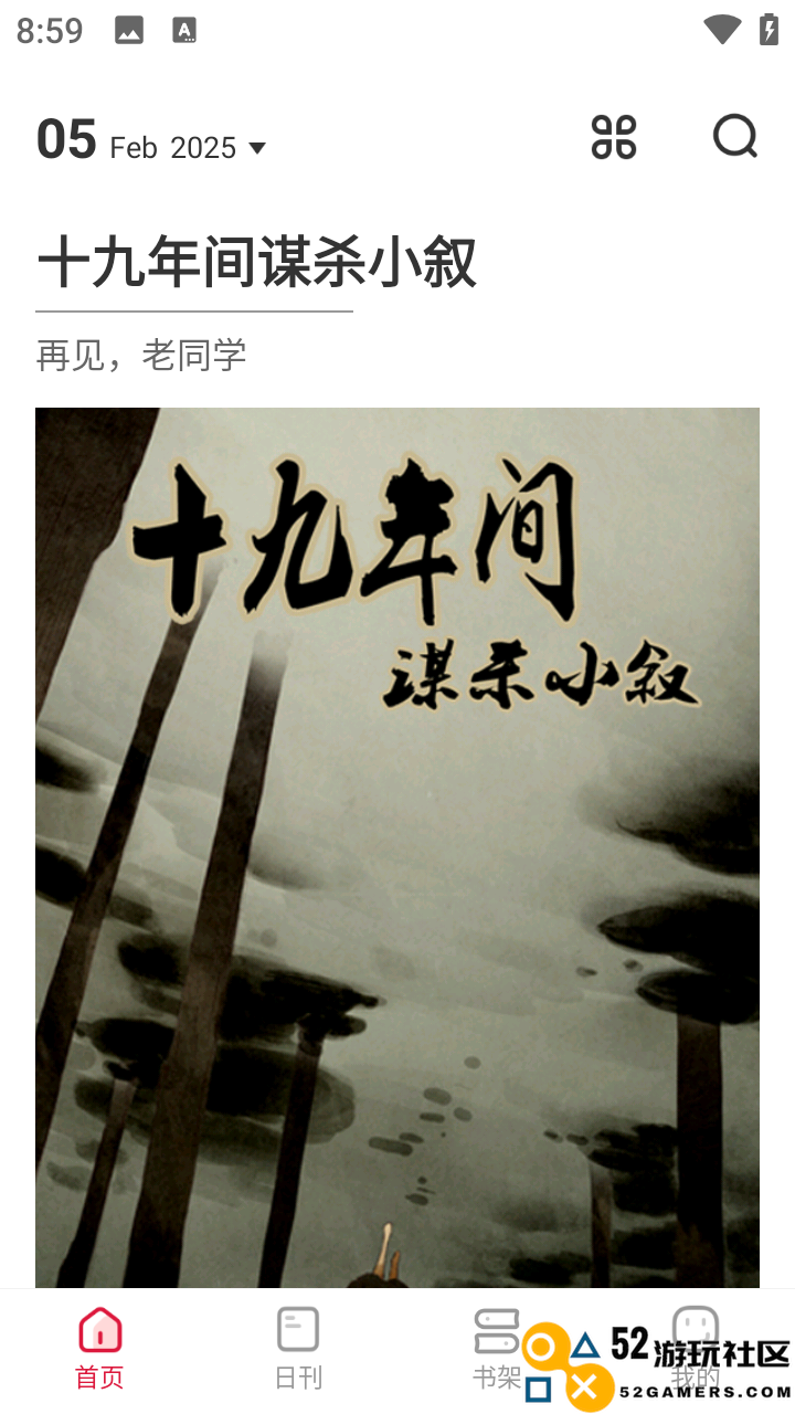 一本漫画最新绿色版v3.0.0_一本漫画安装最新版下载
