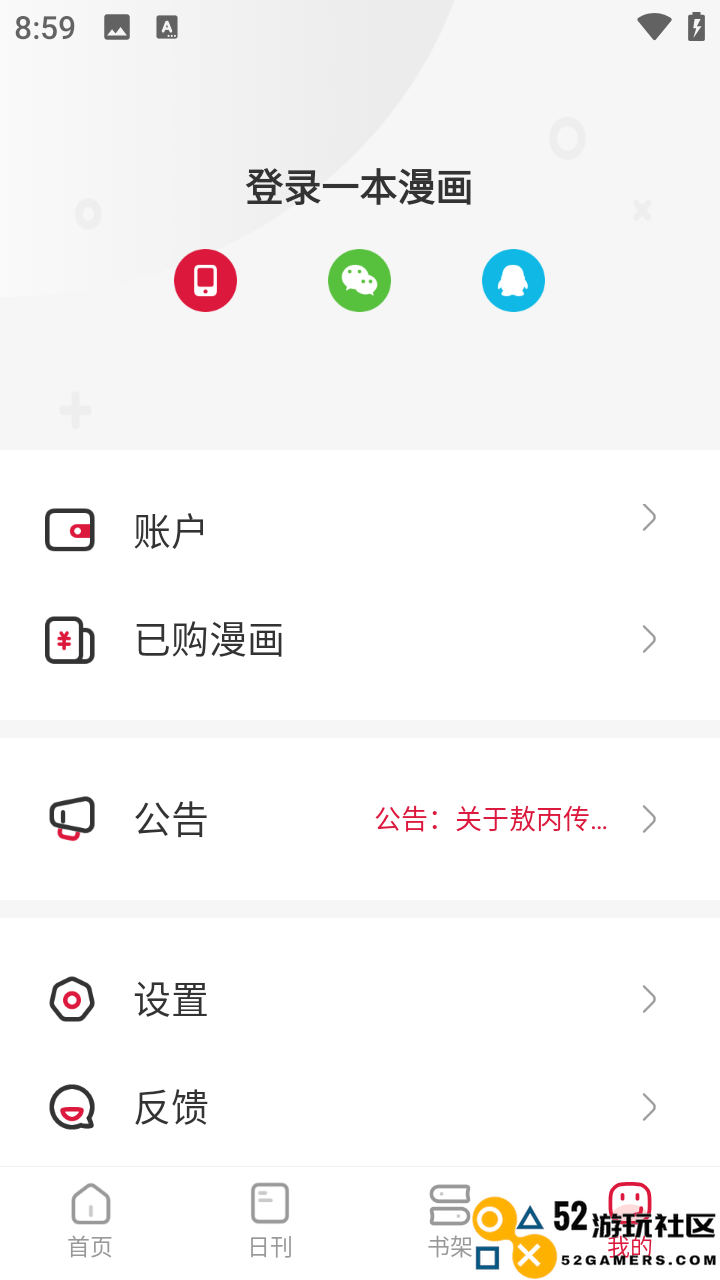 一本漫画最新绿色版v3.0.0_一本漫画安装最新版下载