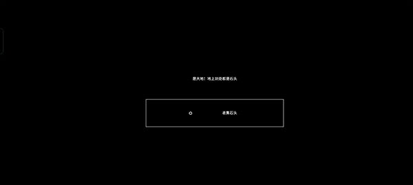 石头纪最新绿色版v3.56.0_石头纪新版下载