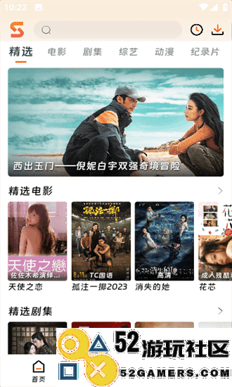 速映影院安装最新版v1.1.0_速映影院高级版下载