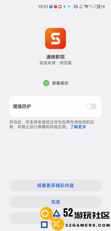 速映影院安装最新版v1.1.0_速映影院高级版下载