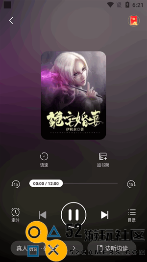 全本书城免费阅读器新版v5.2.0_全本书城免费阅读器安装最新版下载