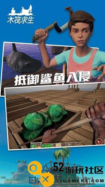 木筏求生2内置菜单免广告_木筏求生2中文版可联机下载