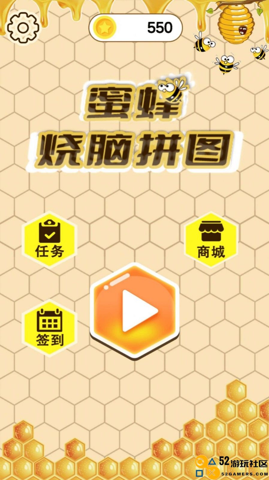蜜蜂烧脑拼图游戏正版安卓版_蜜蜂烧脑拼图最新版手机版下载
