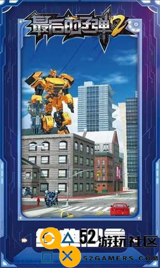 最后的子弹2无限金币钻石版_最后的子弹2内置功能菜单下载