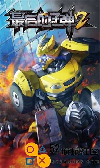 最后的子弹2无限金币钻石版_最后的子弹2内置功能菜单下载