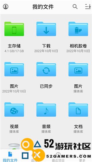 猫头鹰文件新版v13.2.7_猫头鹰文件高级版下载