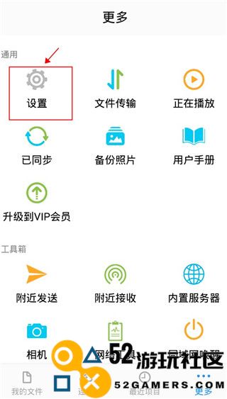 猫头鹰文件新版v13.2.7_猫头鹰文件高级版下载