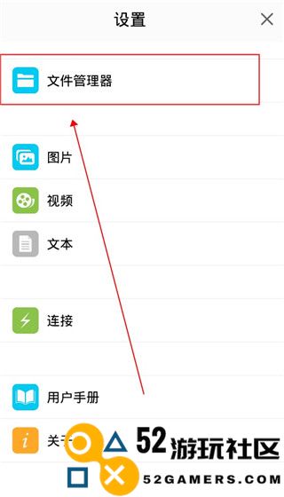 猫头鹰文件新版v13.2.7_猫头鹰文件高级版下载