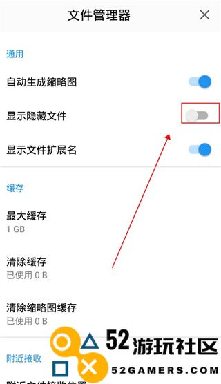 猫头鹰文件新版v13.2.7_猫头鹰文件高级版下载