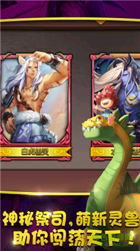 石器大冒险内置菜单版_石器大冒险无限珍珠版下载