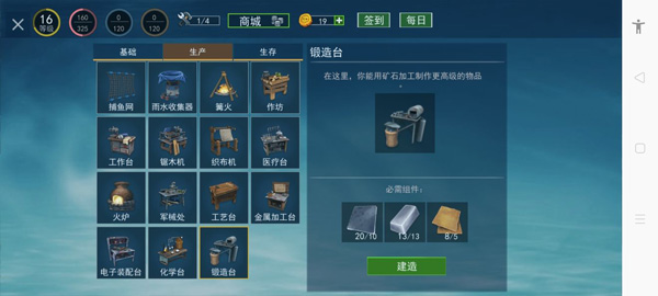 木筏求生4无尽之海内置菜单版_木筏求生4无尽之海免广告联机版下载