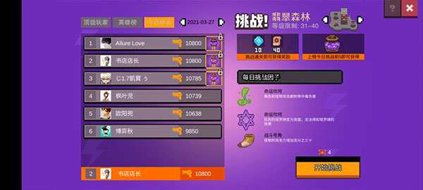 无序次元内置菜单版_无序次元无限内购版最新版下载