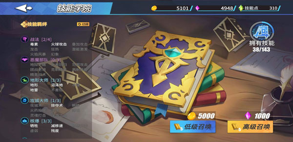 物质与魔法无限金币钻石版_物质与魔法无限宝石版内置菜单下载