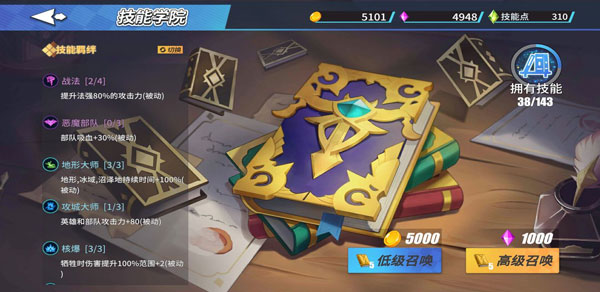 物质与魔法无限金币钻石版_物质与魔法无限宝石版内置菜单下载