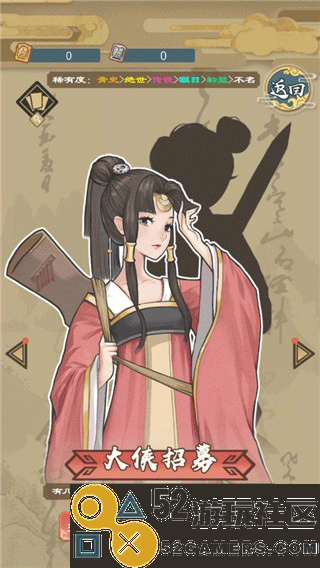 江湖小侠无限金币钻石版_江湖小侠内置菜单版折相思下载