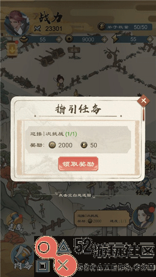 江湖小侠无限金币钻石版_江湖小侠内置菜单版折相思下载