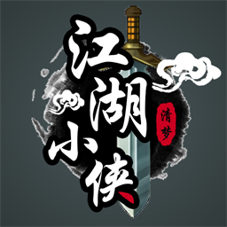 江湖小侠内置菜单版