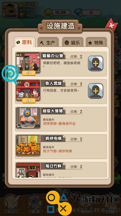 动物联盟大探索免广告最新版_动物联盟大探索无限钻石版下载