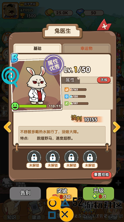 动物联盟大探索免广告最新版_动物联盟大探索无限钻石版下载