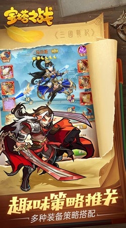 宝塔之战内置菜单版_宝塔之战红包版最新版下载