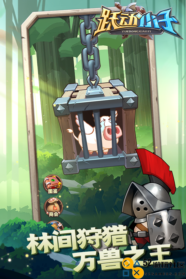 跃动小子内置菜单版_跃动小子无限金币无限钻石版下载