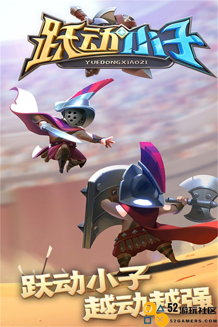 跃动小子内置菜单版_跃动小子无限金币无限钻石版下载