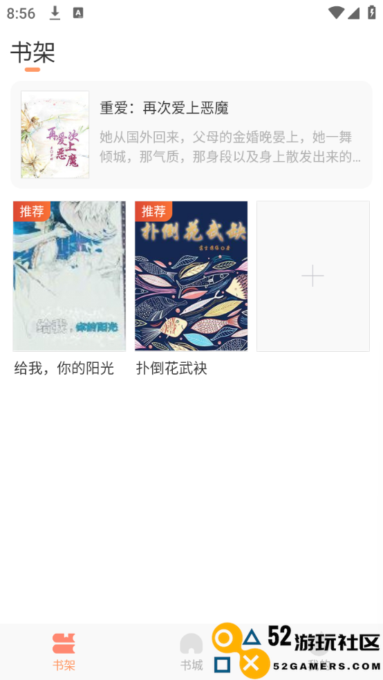 百味书香新版v1.0.0_百味书香高级版下载