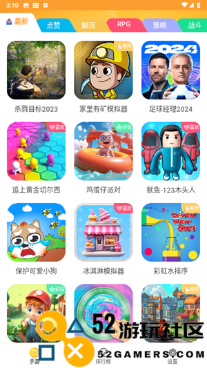 畅玩乐园高级版v1.1.34_畅玩乐园最新绿色版下载